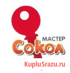 Мастер по изготовлению ключей Калуга - изображение 1