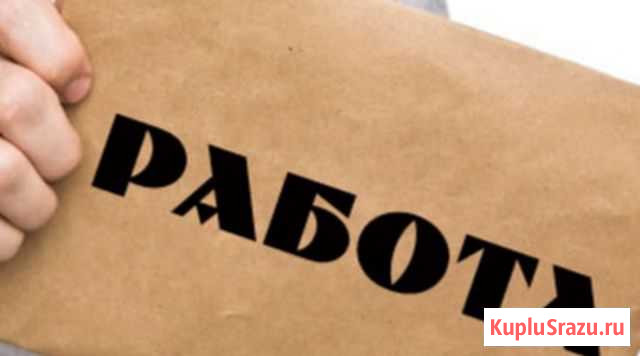 Оператор на неполный рабочий день Калуга - изображение 1
