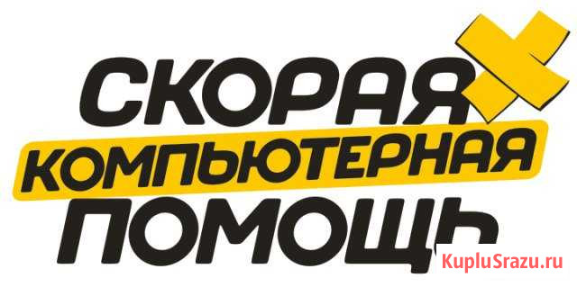 Ремонт, модернизация и обслуживание компьютеров Петропавловск-Камчатский - изображение 1