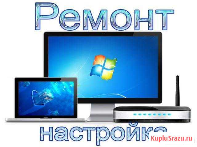 Компьютерная и Тв помощь + Тв. приставок Черкесск - изображение 1