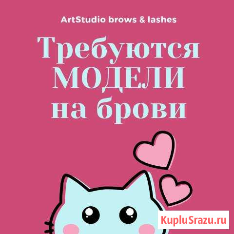 Оформление бровей/ модели Петрозаводск - изображение 1
