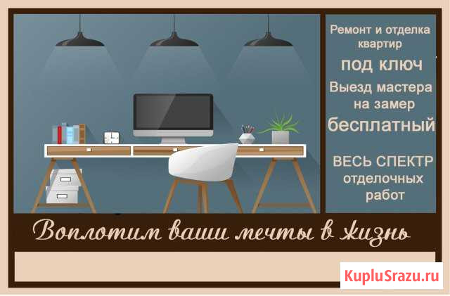 Ремонт квартир Петрозаводск - изображение 1