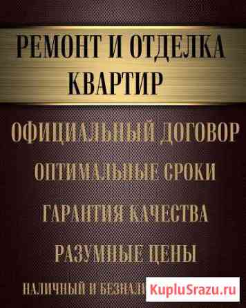 Ремонт квартир и офисов Петрозаводск