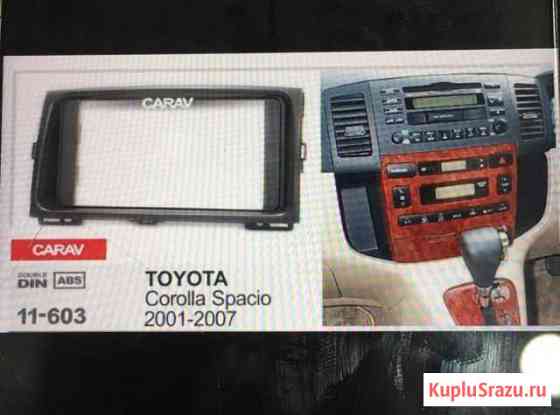 Рамка 2DIN для Toyota Corolla Spacio 01-07 год Новокузнецк