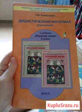 Дидактический материал 3 класс Волгоград