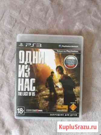 The last of us Камышин