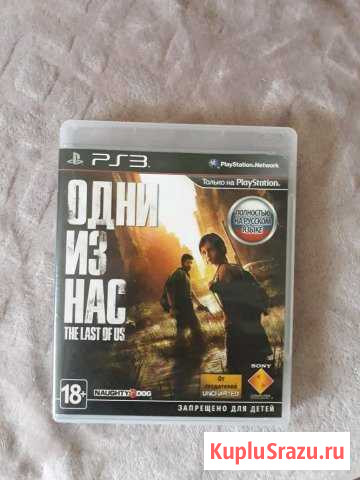 The last of us Камышин - изображение 1