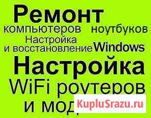 Профессиональный ремонт компьютерной техники Волгоград