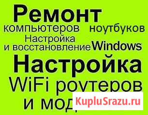 Профессиональный ремонт компьютерной техники Волгоград - изображение 1