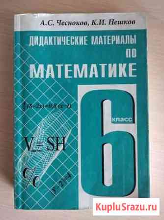 Математика Череповец