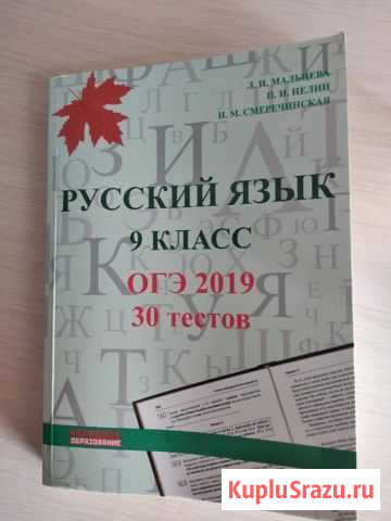 Подготовка к огэ Череповец - изображение 1