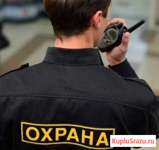 Сторож Вологда - изображение 1