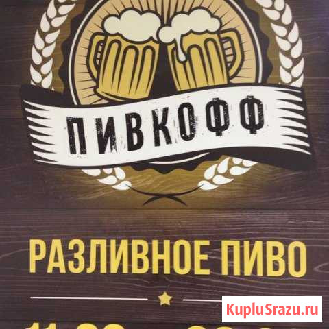 Требуются Продавцы-кассиры Усинск - изображение 1