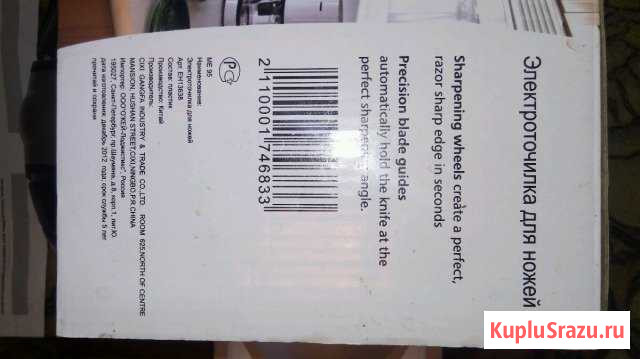 Электроточилка для ножей,ножниц,отвёрток новая Красноярск - изображение 1