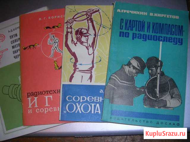 Разные советские книги, СССР Железногорск - изображение 1