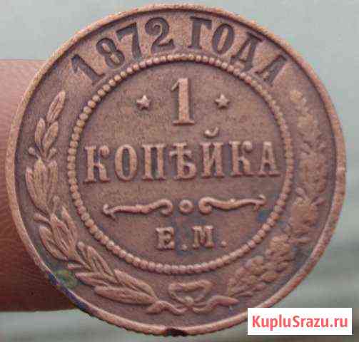 Копейка 1782 года Евпатория
