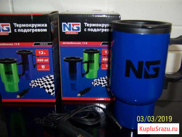Продаю новую автомобильная терморкружку Курган - изображение 1