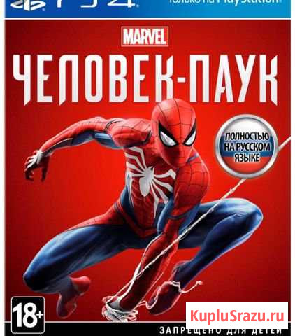 Диск Человек паук ps4 Новая Усмань - изображение 1