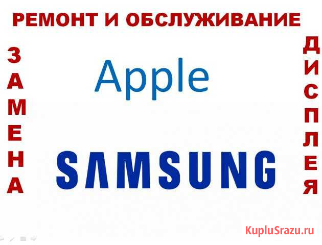 Ремонт, замена экрана (дисплея ) SAMSUNG и Apple Махачкала - изображение 1