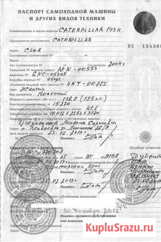 Псм автогрейдер сат 143Н Чита - изображение 1