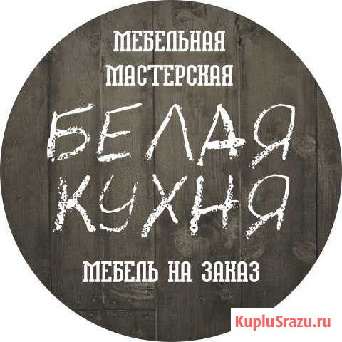 Мебель на заказ Чита - изображение 1
