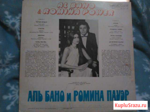 Пластинка Al Bano Romina Power Курск - изображение 1