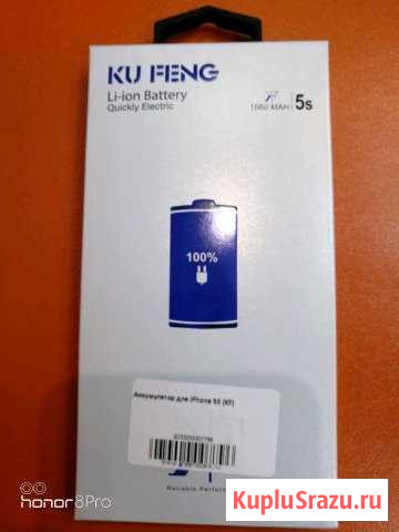 Аккумулятор для iPhone 5s Курск - изображение 1