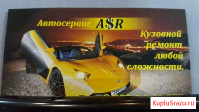 Автосервис. Кузовной ремонт Волжск - изображение 1