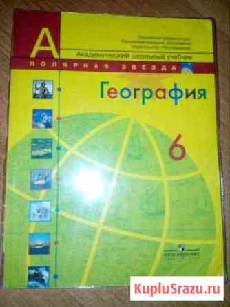 Сборник егэ 3300 задач,география Ангарск