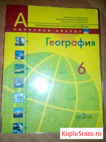 Сборник егэ 3300 задач,география Ангарск - изображение 1