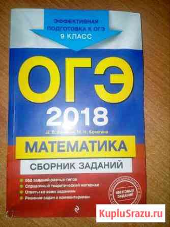 Огэ по математике Ангарск