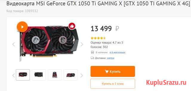 MSI 1050TI Gaming X 4G Иркутск - изображение 1