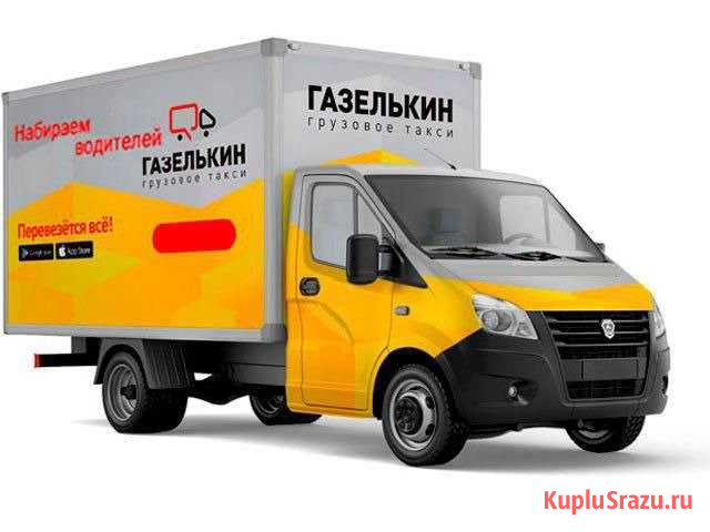 Водитель-экспедитор Полярный - изображение 1