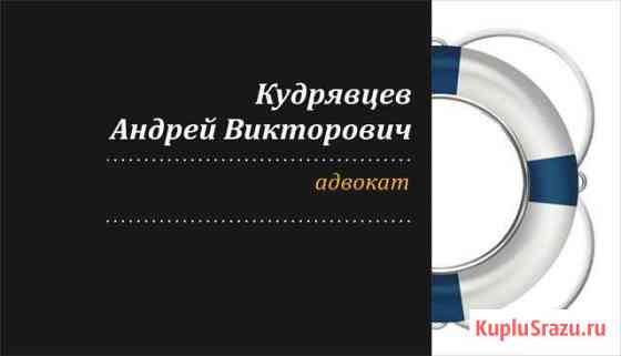 Услуги адвоката в Мурманске Мурманск