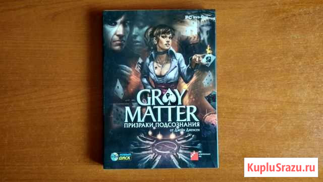 Gray Matter Призраки Подсознания Лицензия Новосибирск - изображение 1