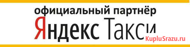 Менеджер по работе с водителями Куйбышев - изображение 1