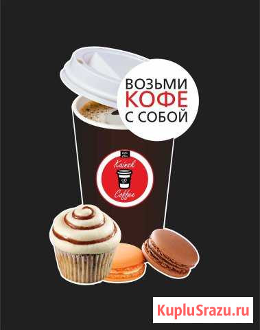 Продавец-бариста Куйбышев - изображение 1