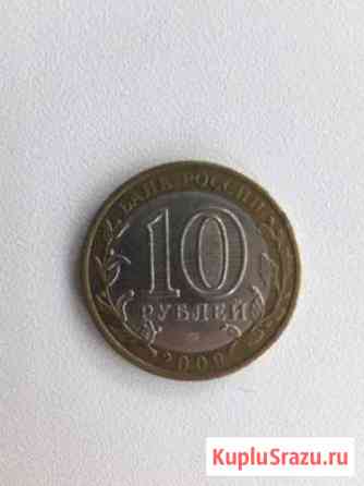 Монета - 10 рублей - Республика Калмыкия (2009г.) Обнинск