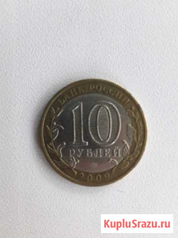 Монета - 10 рублей - Республика Калмыкия (2009г.) Обнинск - изображение 1