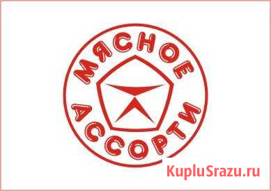 Продавец Мясное ассорти Калуга - изображение 1