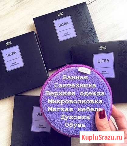 Тряпочки Гринвей Кемерово - изображение 1