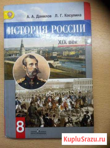 Учебники 8 класс Новокузнецк - изображение 1