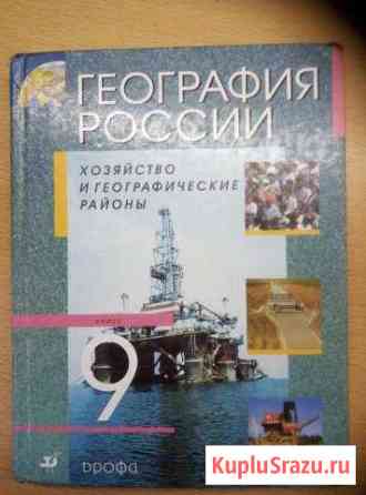 География А.И.Алексеева 9 класс 2011 г Новокузнецк