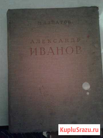 Русские художники и монграфии Анжеро-Судженск - изображение 1