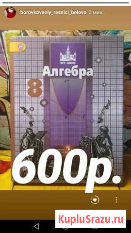 Алгебра Белово - изображение 1