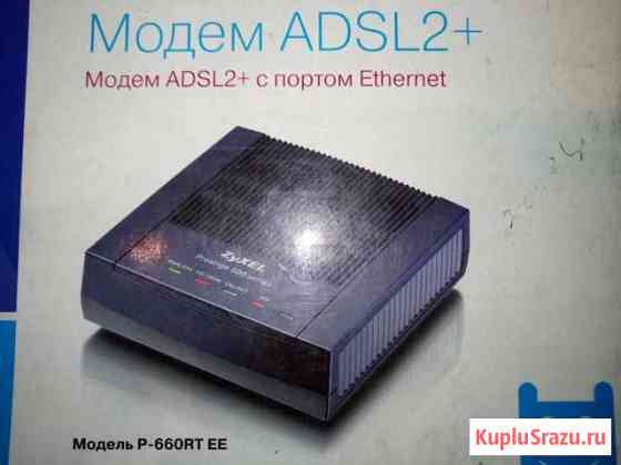 Модем adsl2+ zyxel Новокузнецк