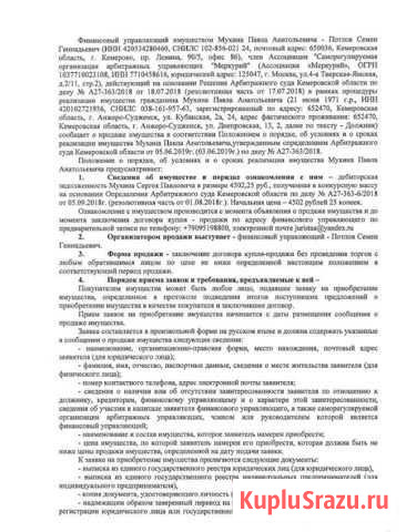 Дебиторская задолженность Анжеро-Судженск - изображение 1