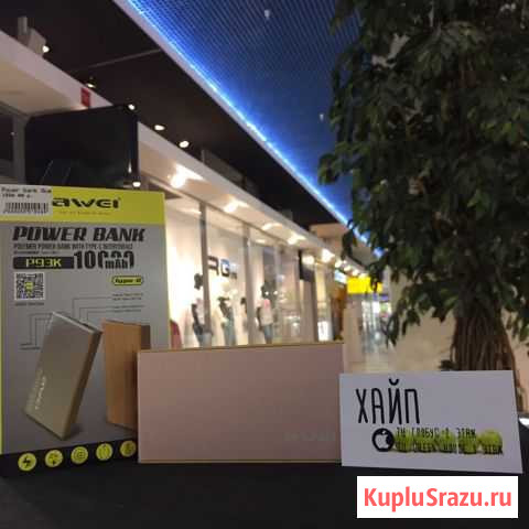 Power bank Awei Киров - изображение 1