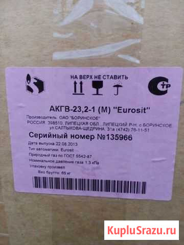 Продам котел Сусанино - изображение 1