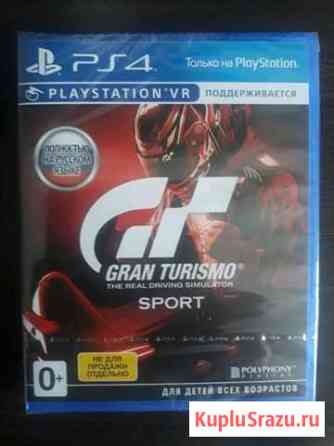 PS4 gran turismo Ачинск